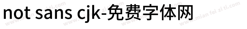 not sans cjk字体转换